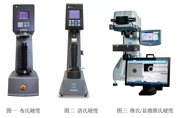失效分析系列:金属材料硬度试验