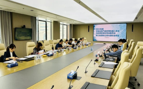 2023年度中电协电气场所用机器人安全与检测标准化专业委员会第三批团标立项&团准送审会议圆满召开